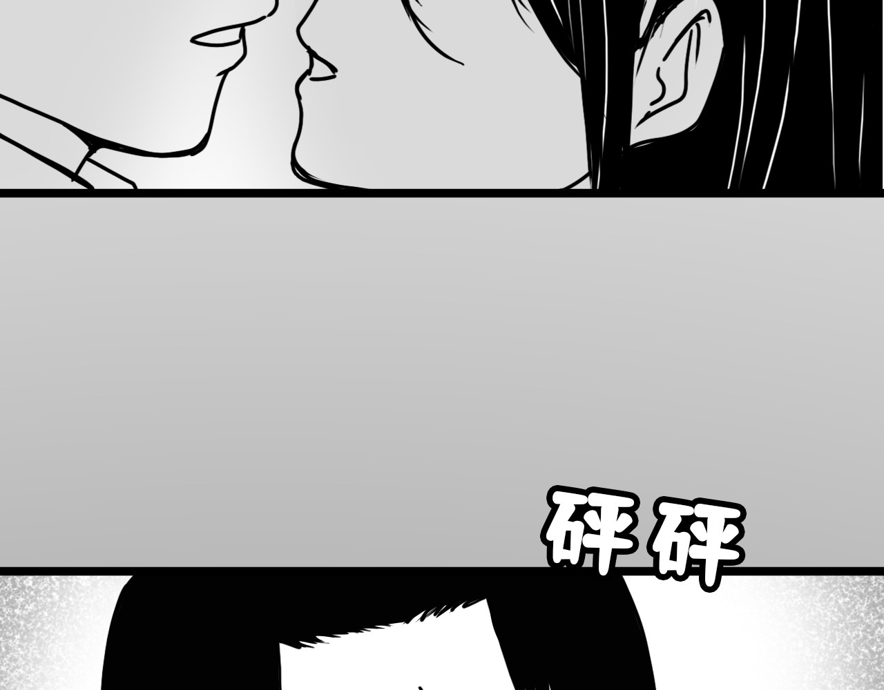 规则 第六话 表白 第263页