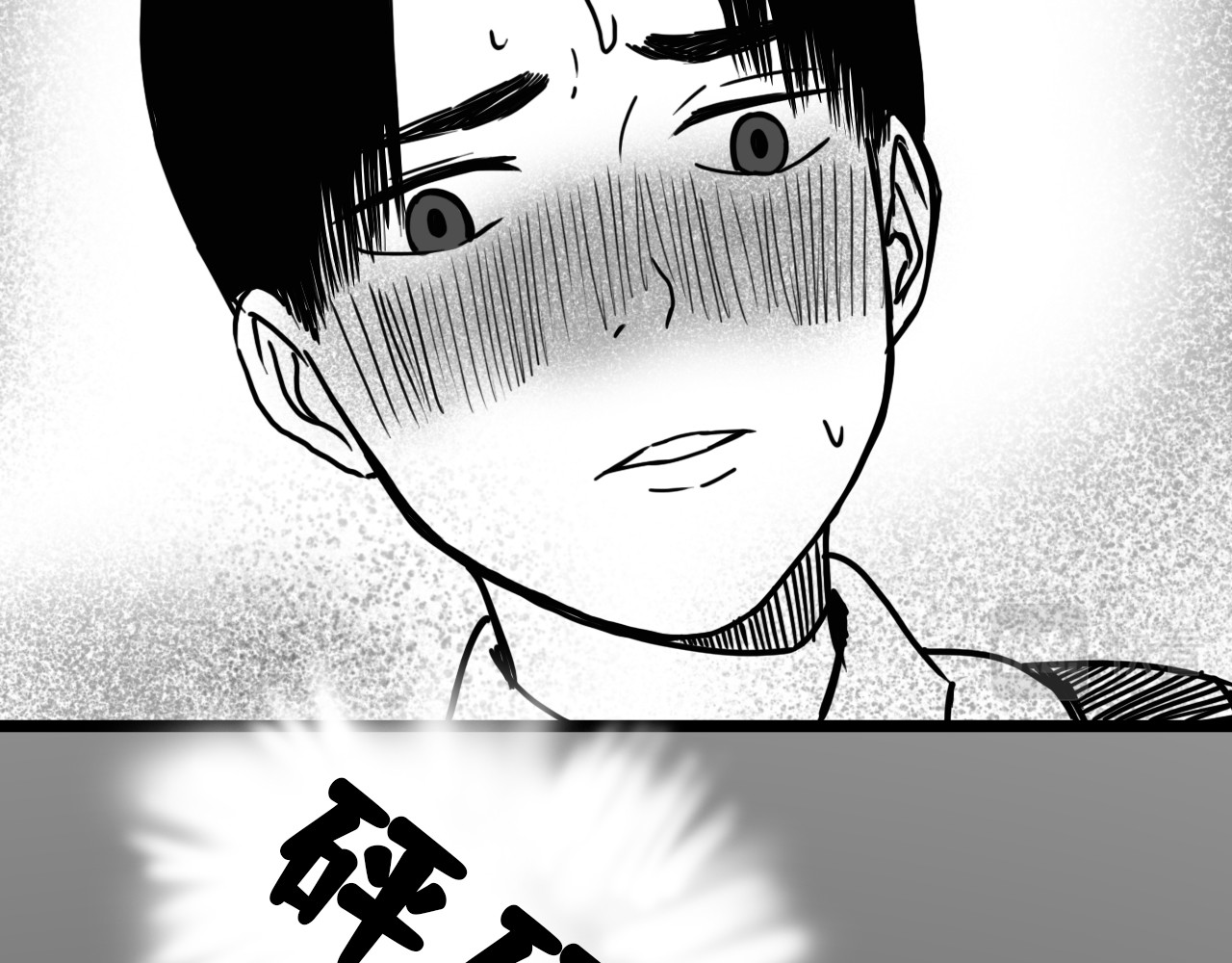 规则 第六话 表白 第264页