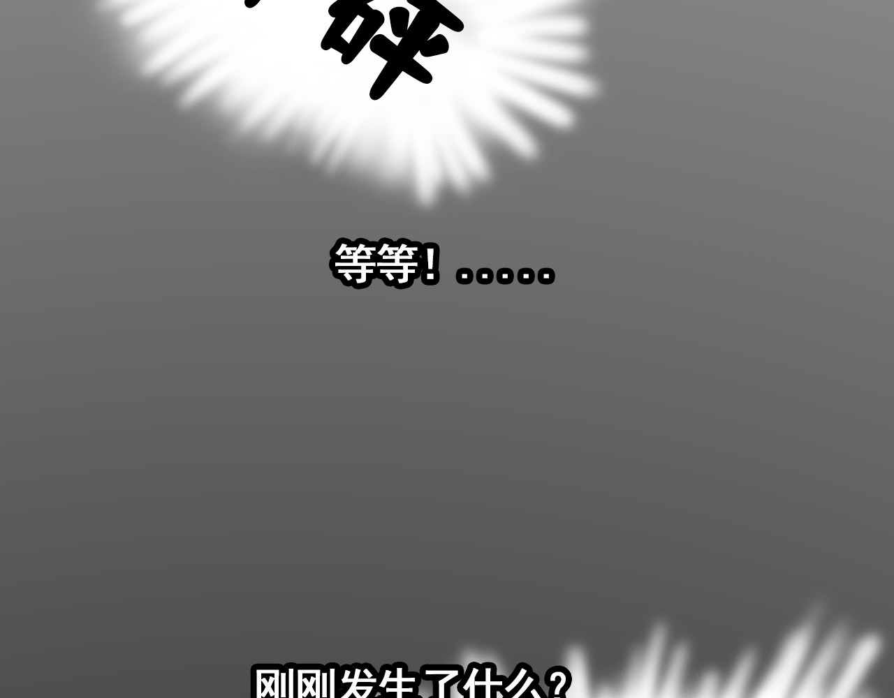 规则 第六话 表白 第265页