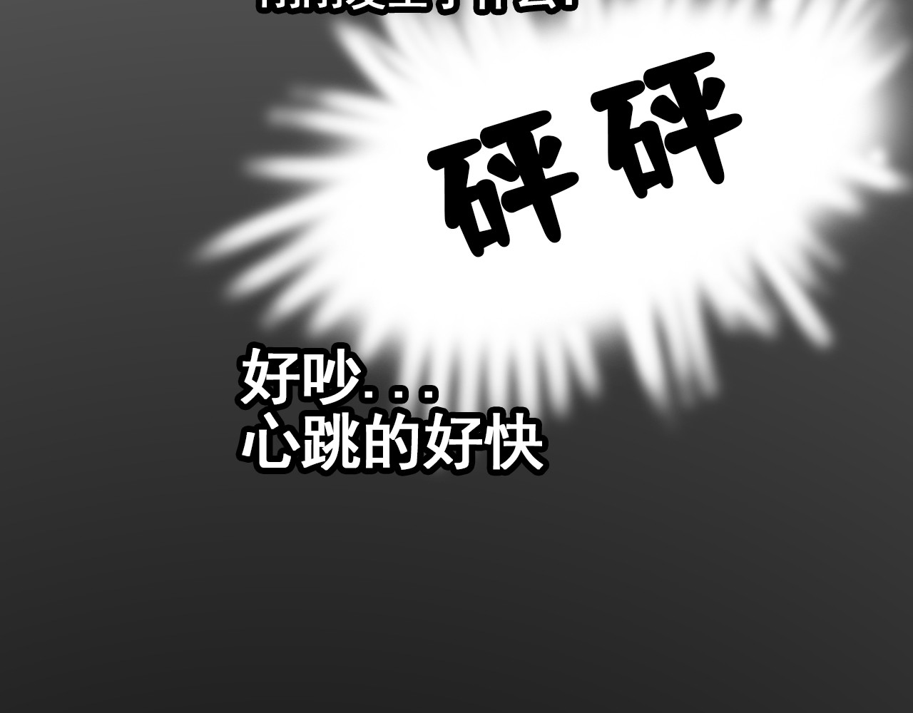规则 第六话 表白 第266页
