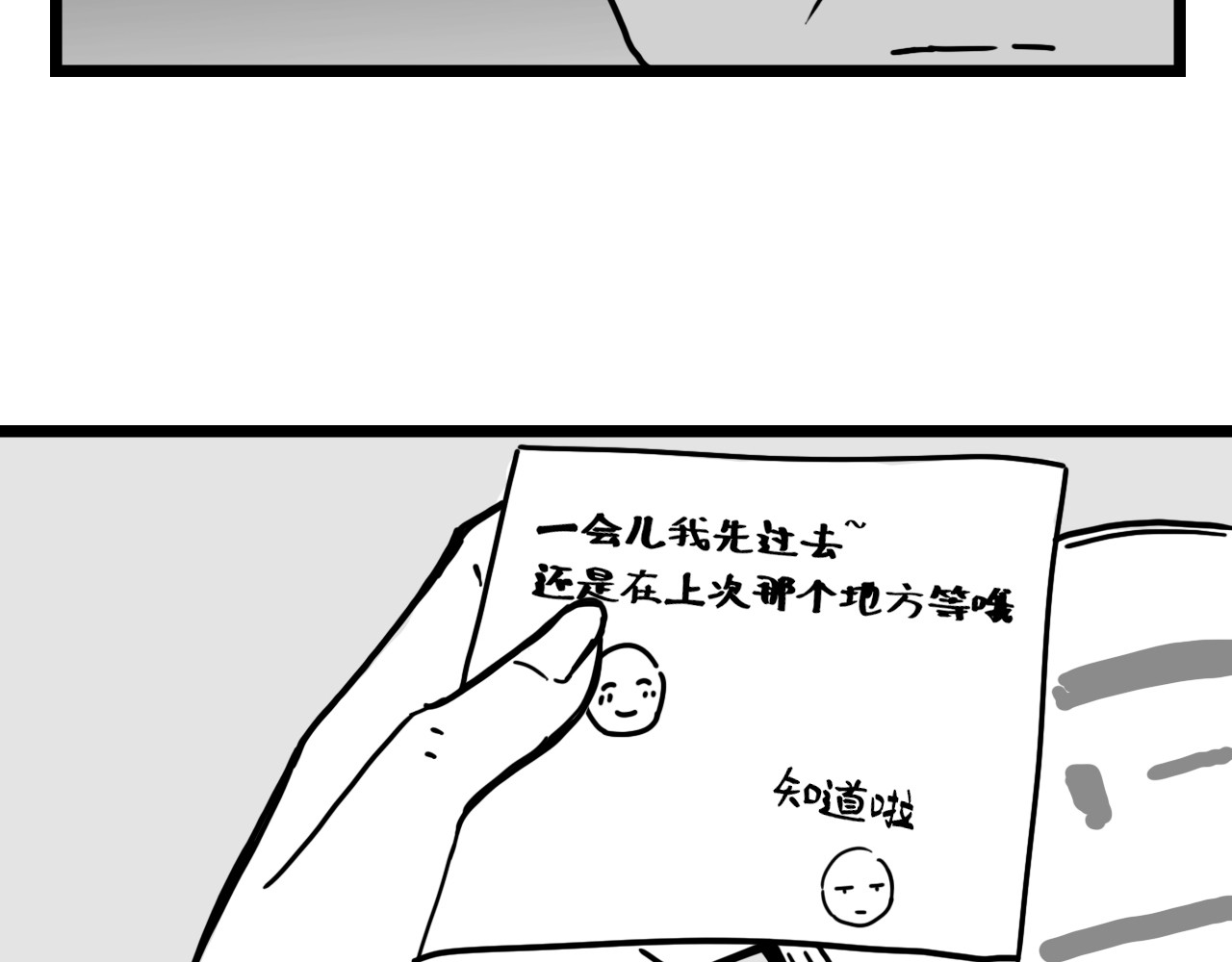 规则 第六话 表白 第281页