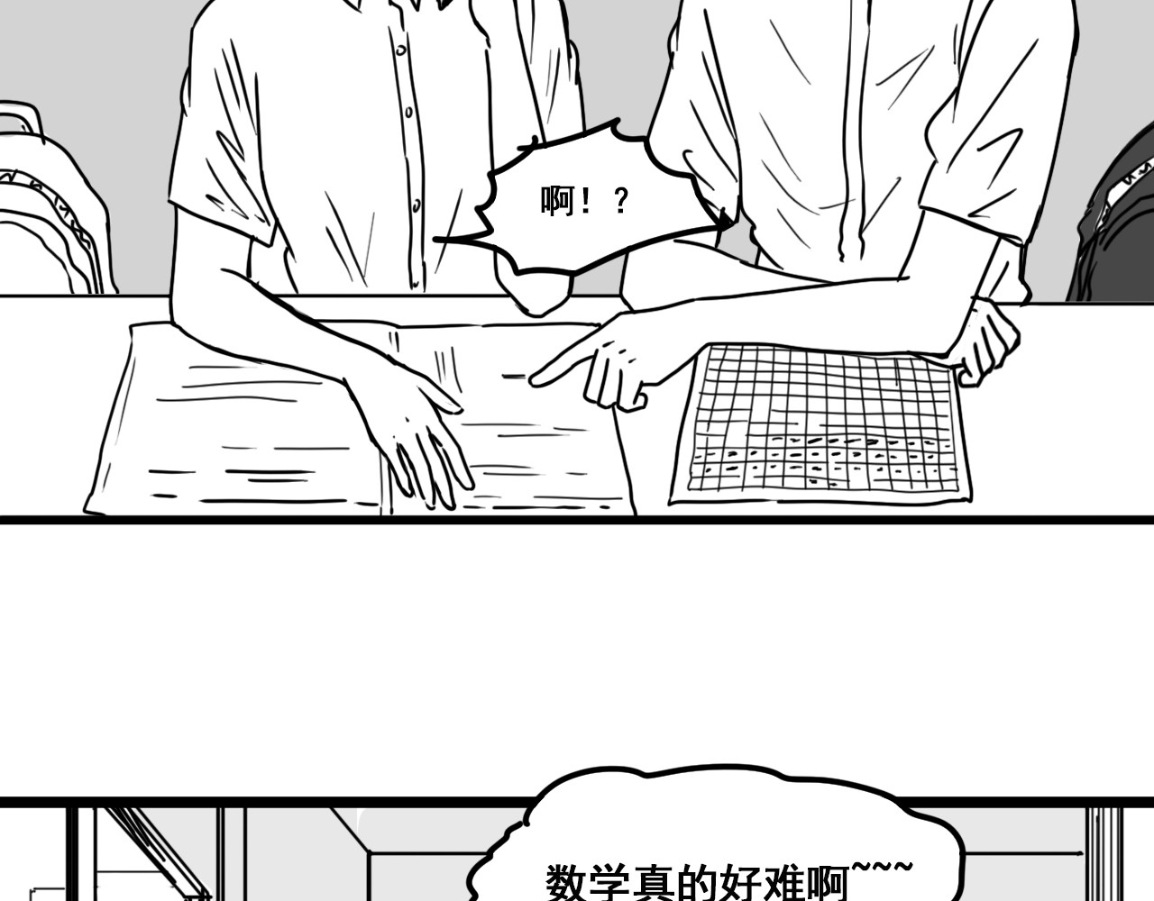 规则 第六话 表白 第30页
