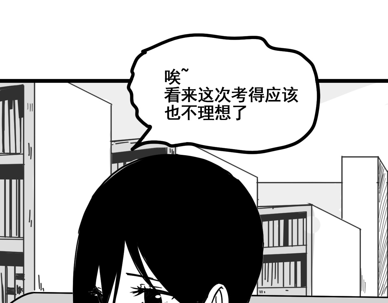 规则 第六话 表白 第32页