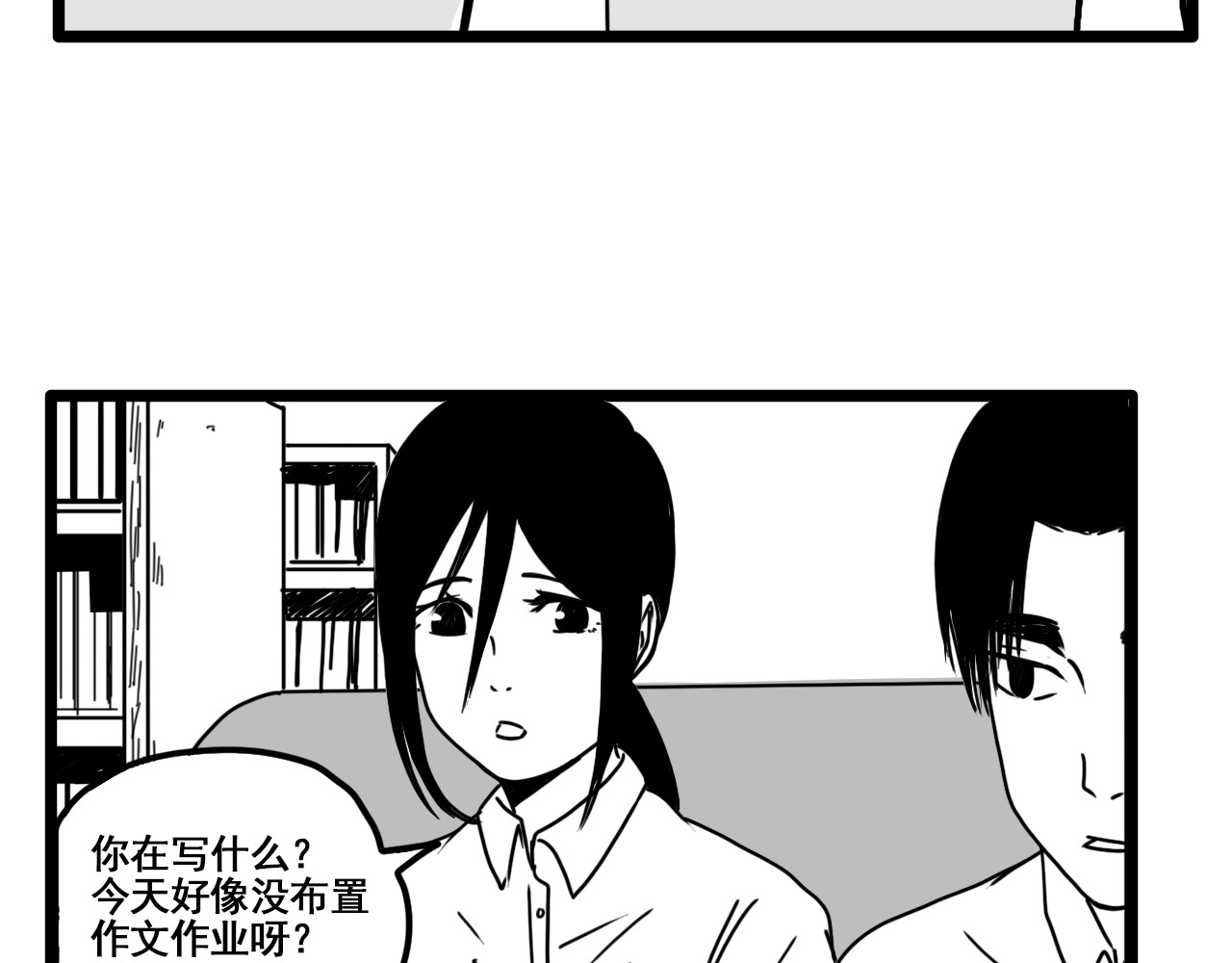 规则 第六话 表白 第36页