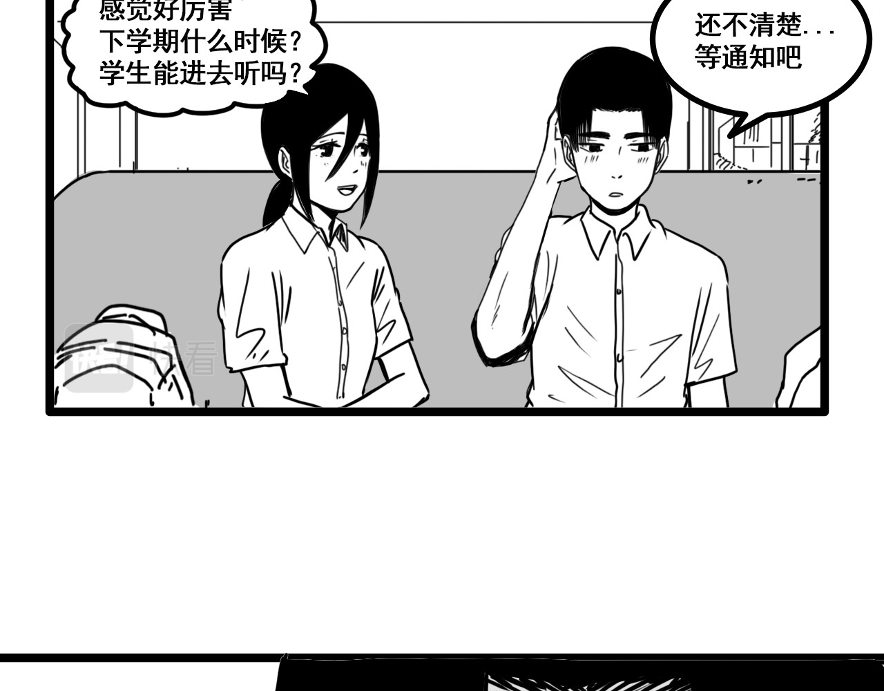 规则 第六话 表白 第40页