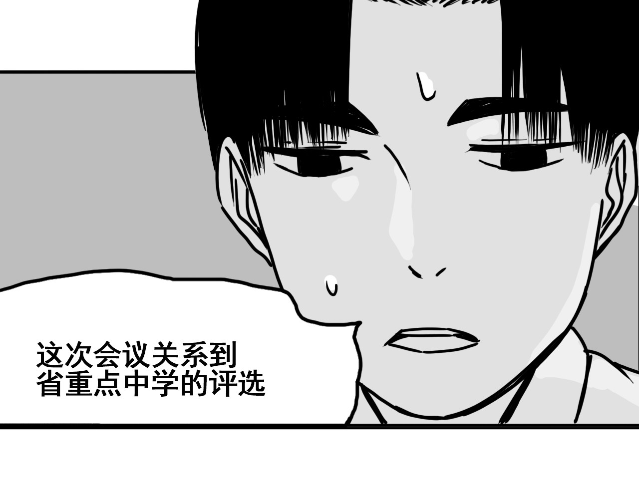规则 第六话 表白 第41页