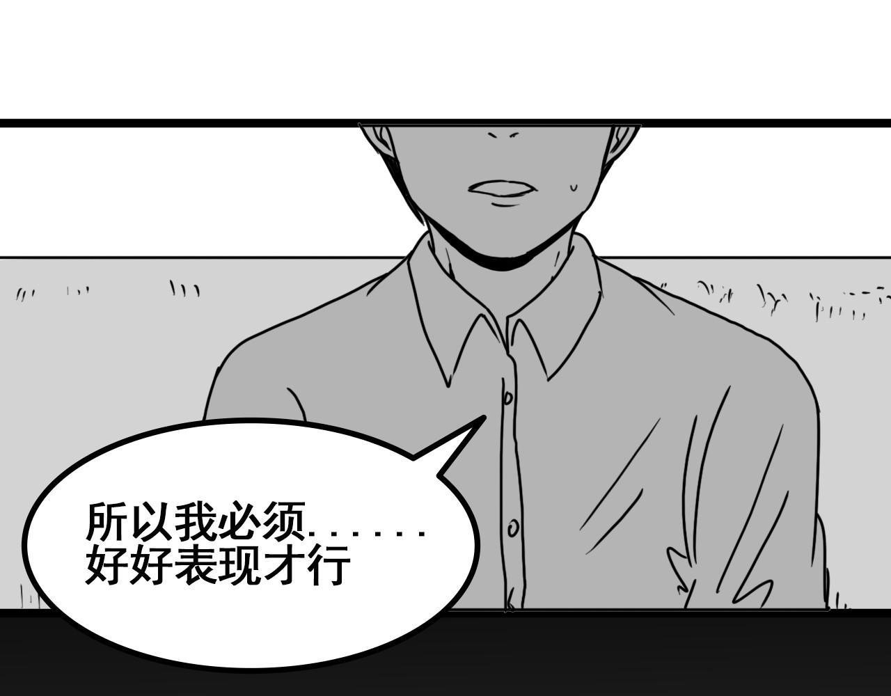 规则 第六话 表白 第42页