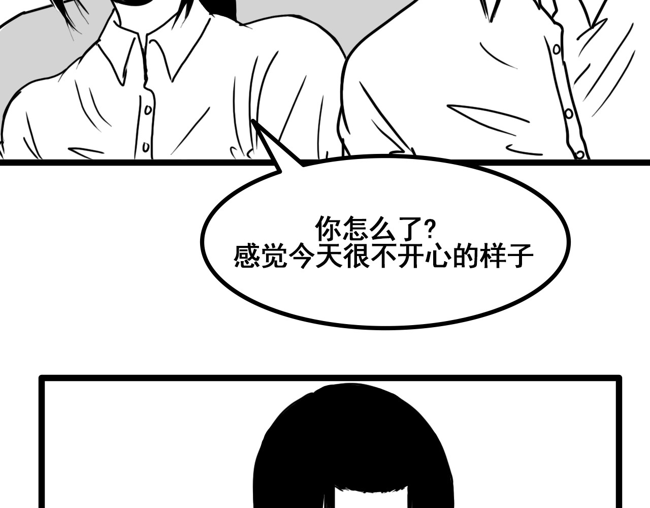 规则 第六话 表白 第47页