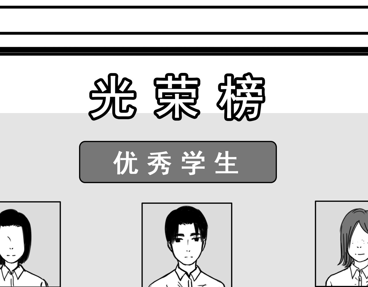 规则 第六话 表白 第6页