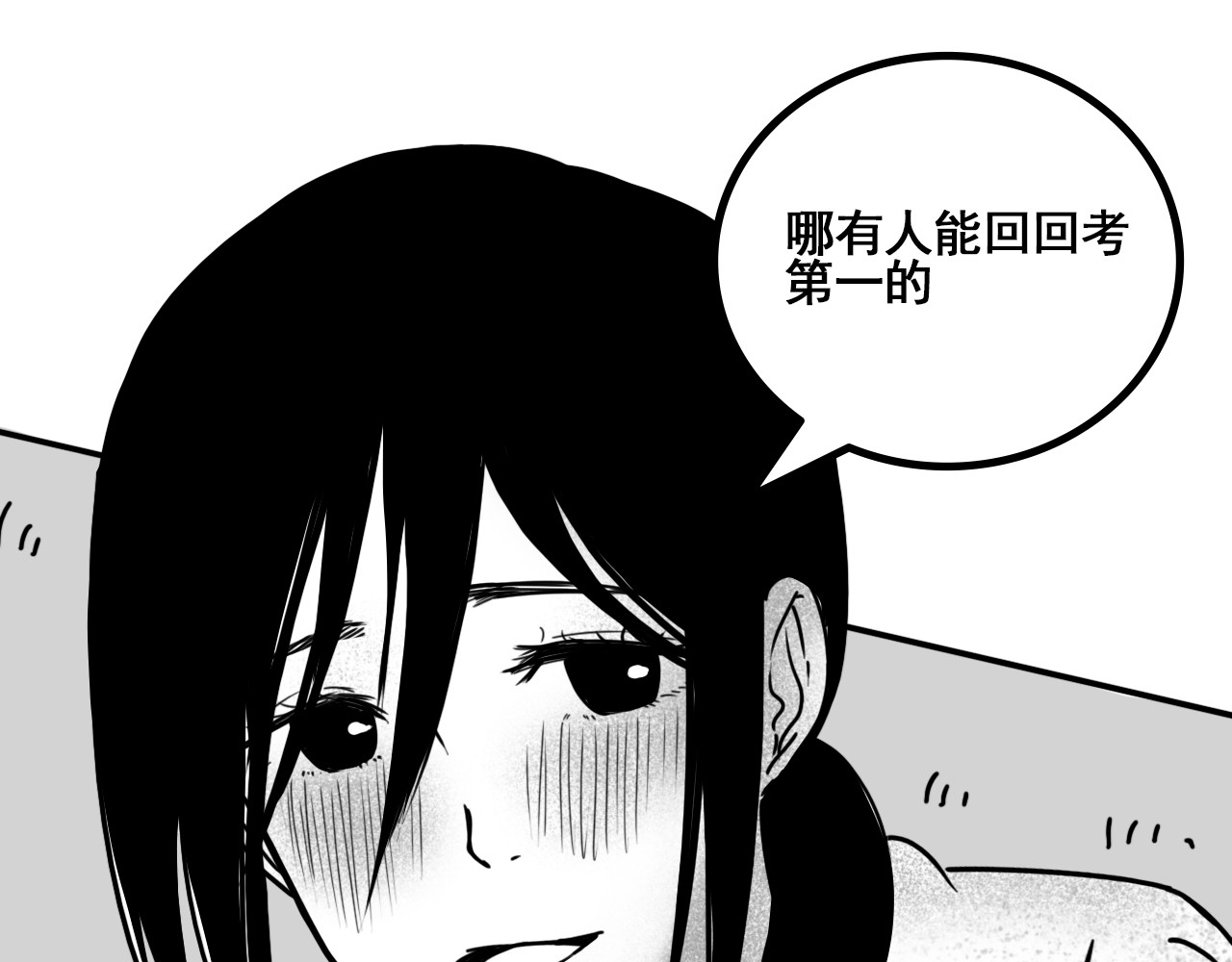 规则 第六话 表白 第56页