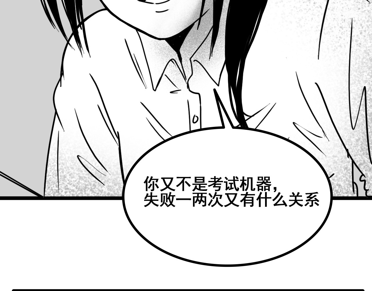规则 第六话 表白 第57页