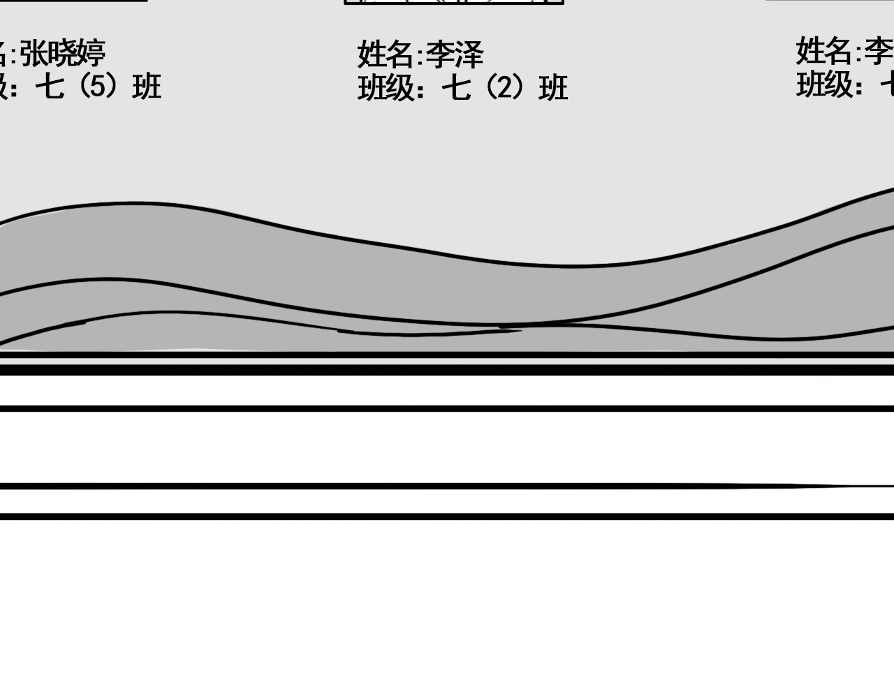 规则 第六话 表白 第7页