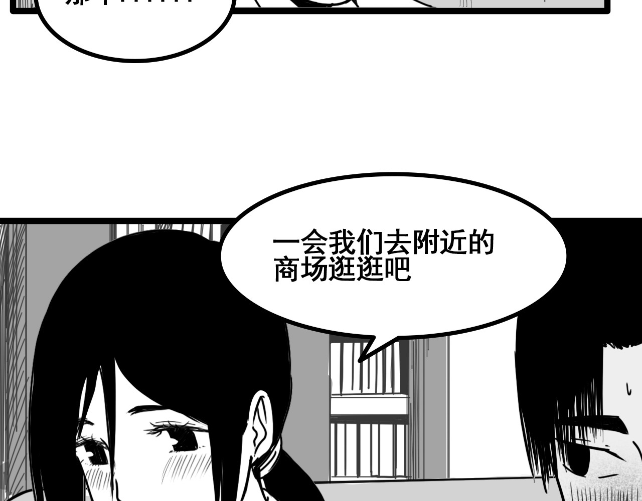 规则 第六话 表白 第64页