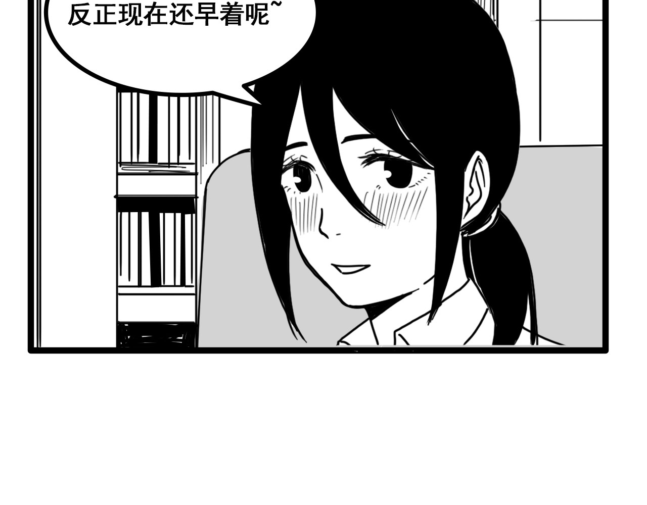 规则 第六话 表白 第66页