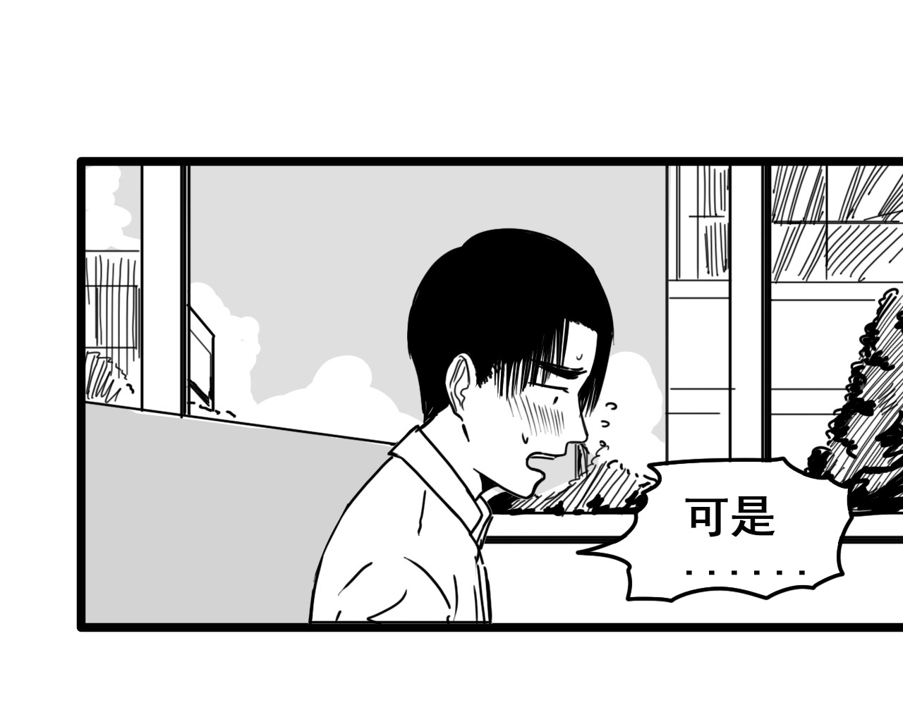 规则 第六话 表白 第67页