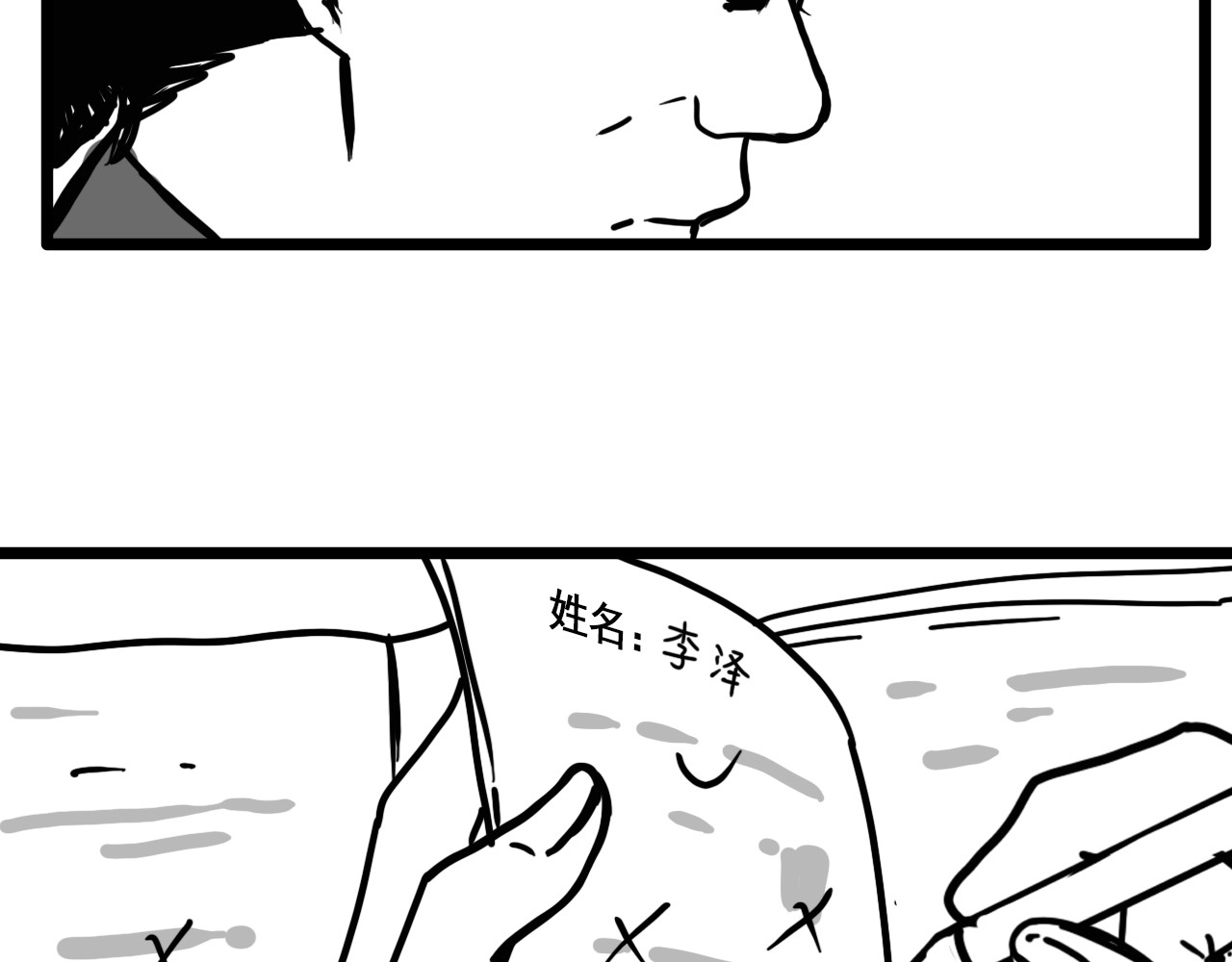 规则 第六话 表白 第77页