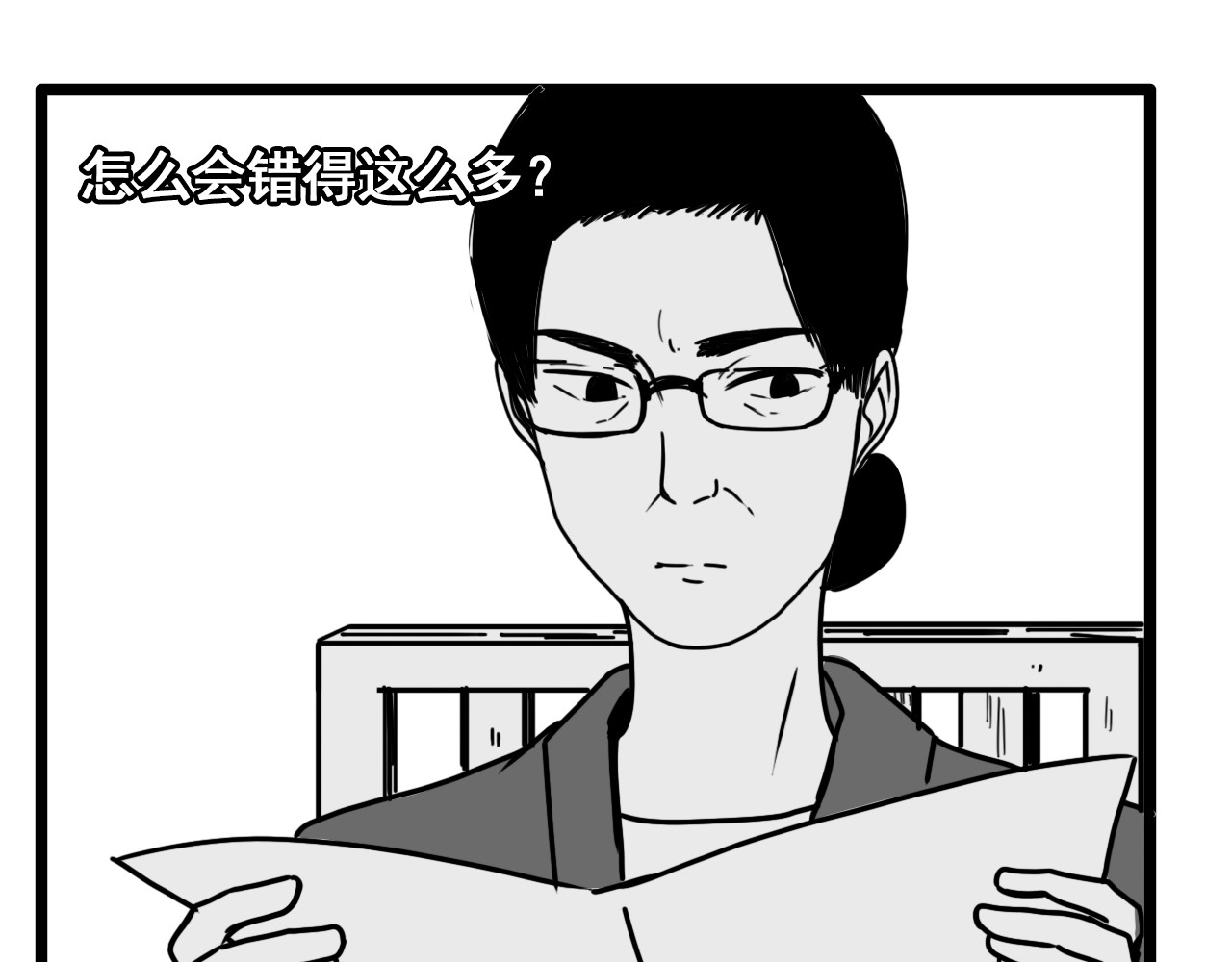 规则 第六话 表白 第80页