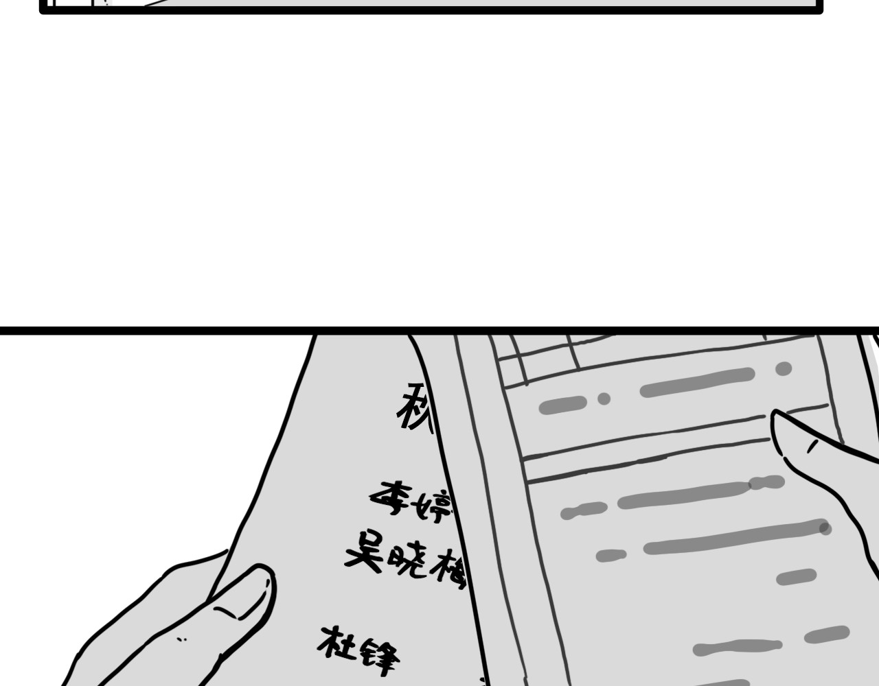 规则 第六话 表白 第86页