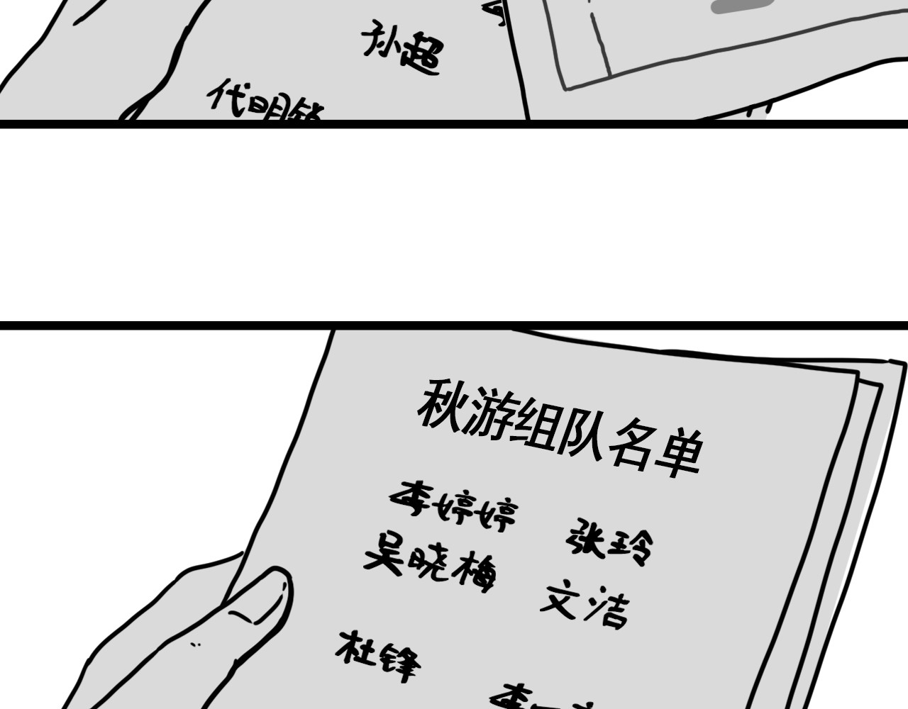规则 第六话 表白 第87页
