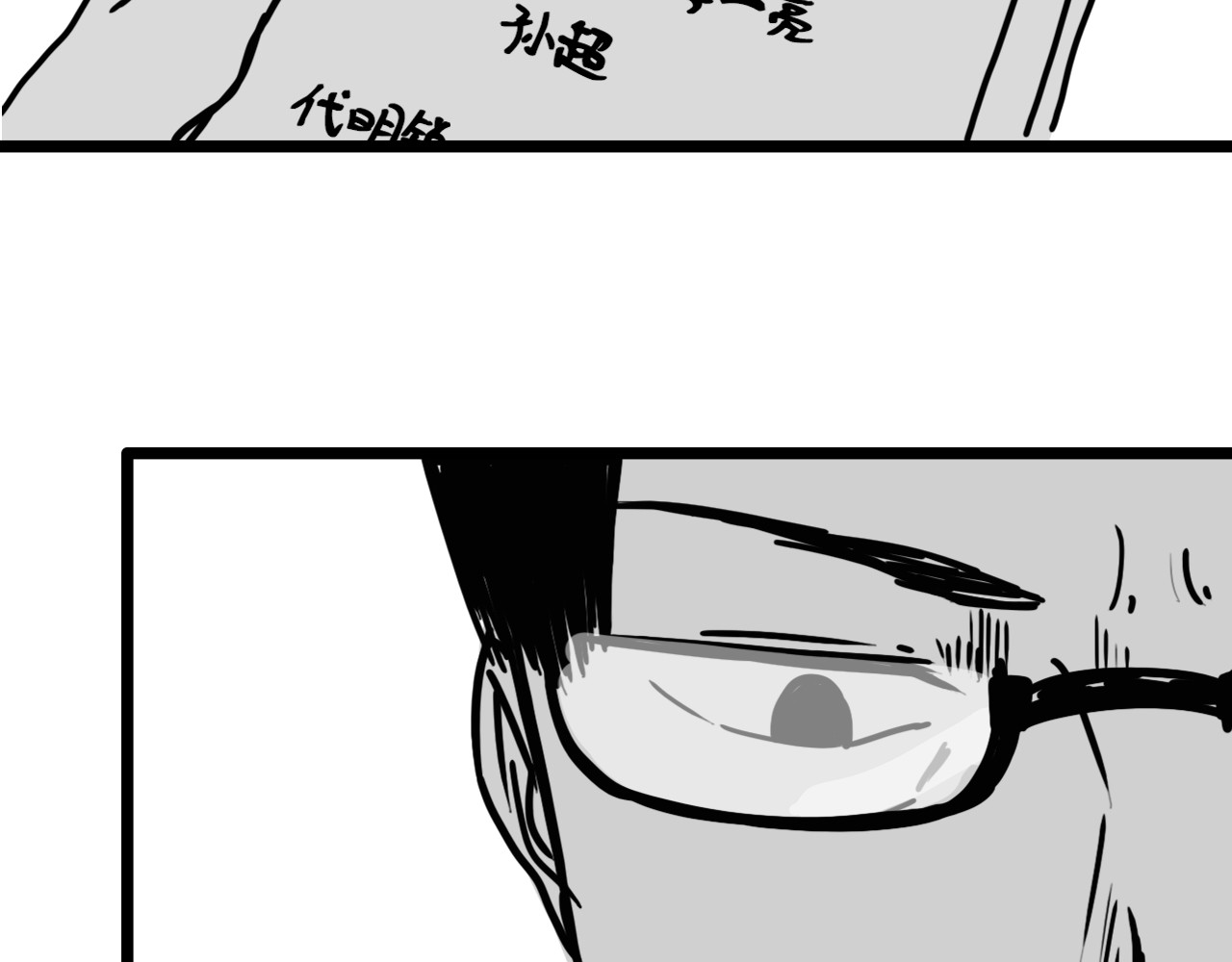 规则 第六话 表白 第88页