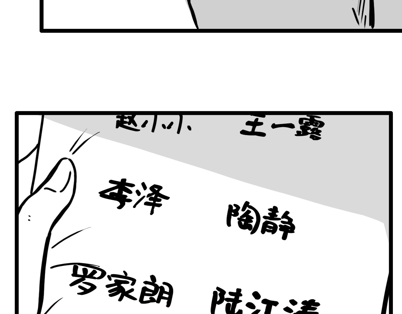 规则 第六话 表白 第89页