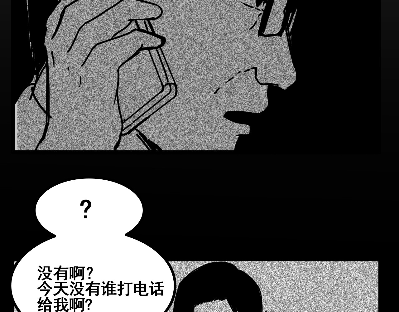 规则 第六话 表白 第94页