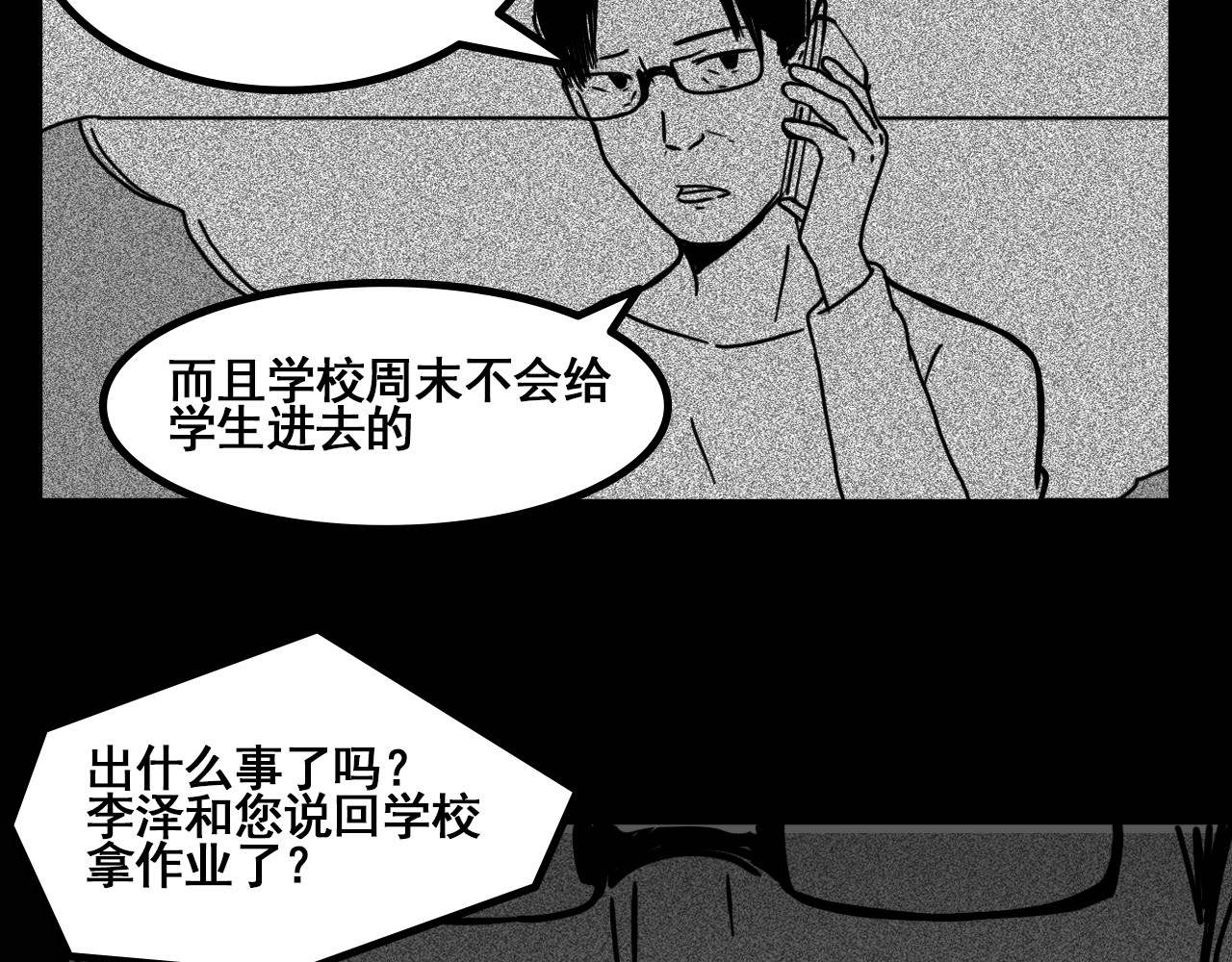 规则 第六话 表白 第95页