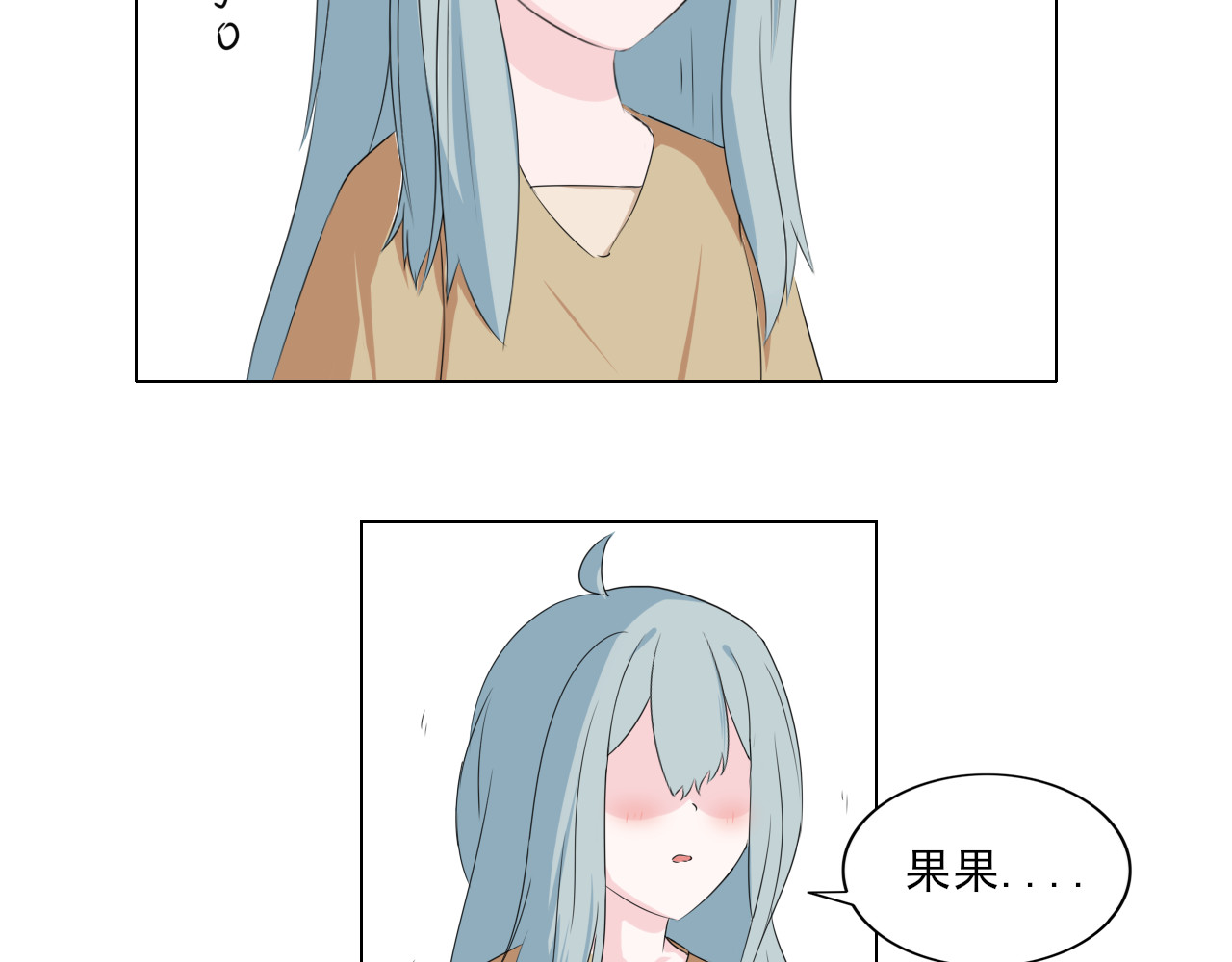 果酱鸭 纯真的瑰宝 第18页