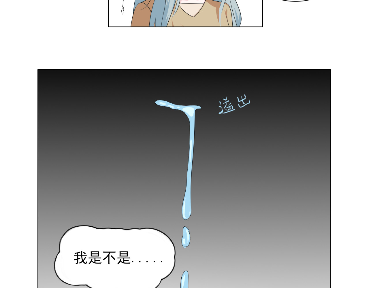 果酱鸭 纯真的瑰宝 第19页
