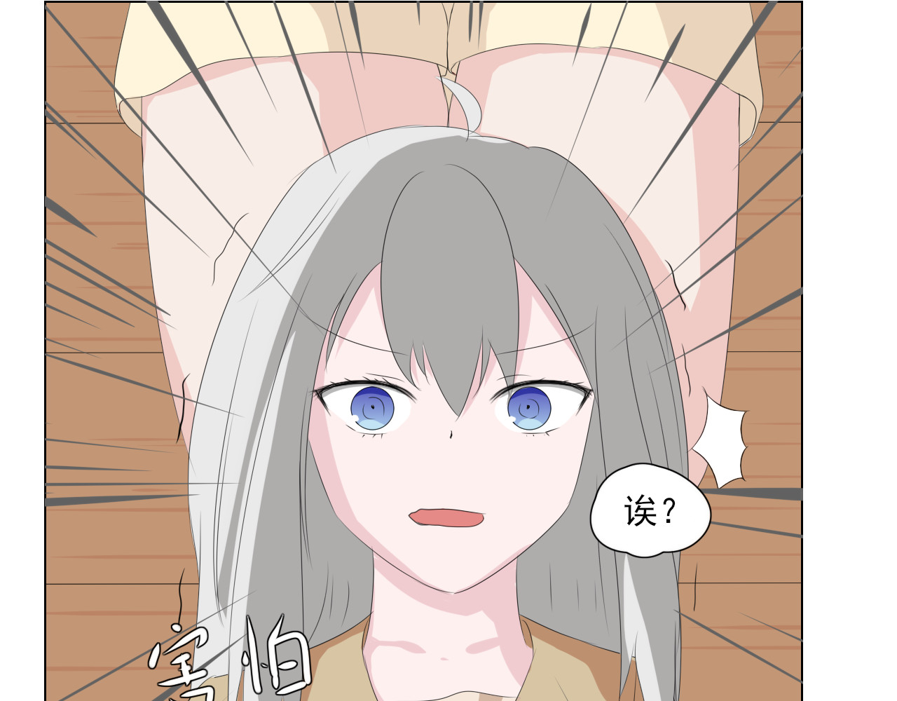 果酱鸭 纯真的瑰宝 第3页