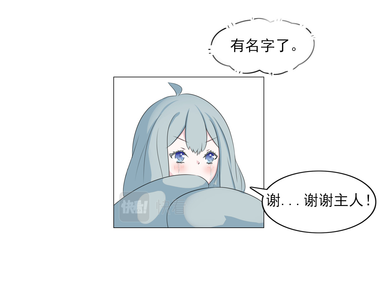 果酱鸭 纯真的瑰宝 第21页