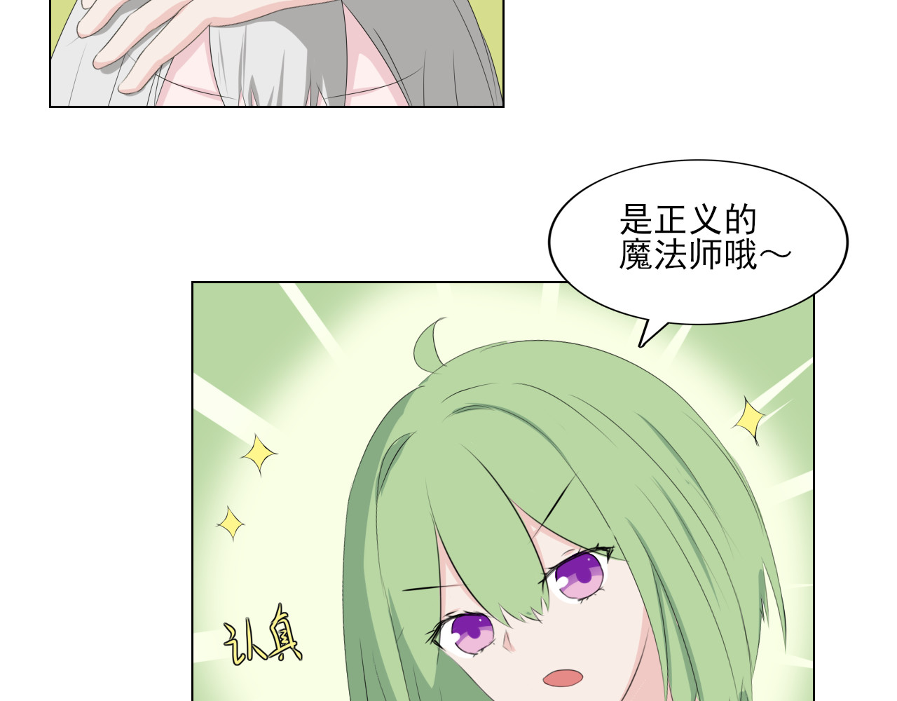果酱鸭 纯真的瑰宝 第5页