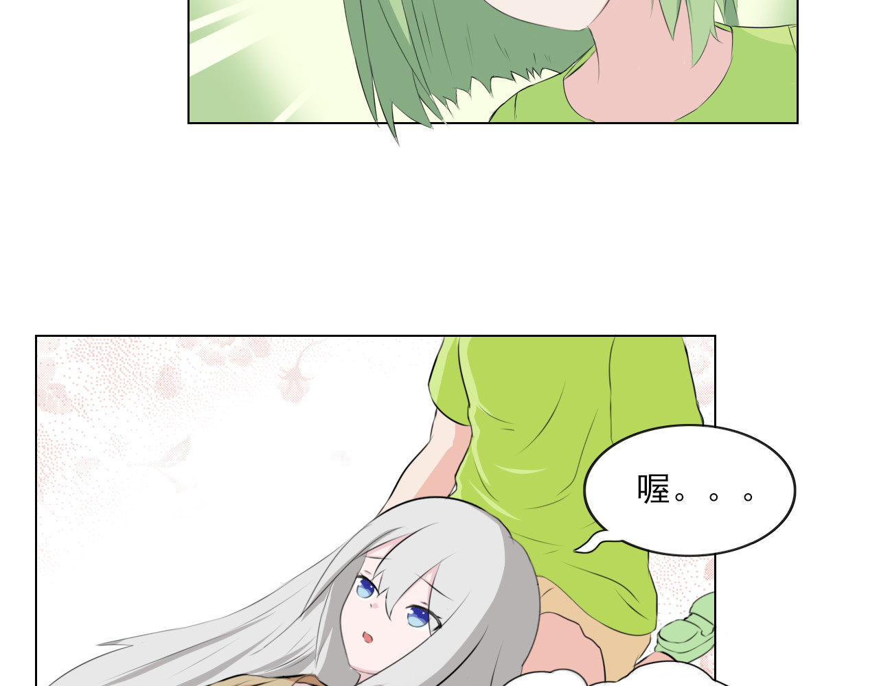 果酱鸭 纯真的瑰宝 第6页