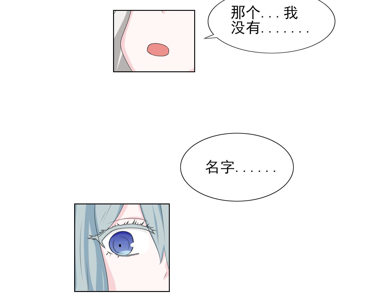 果酱鸭 纯真的瑰宝 第9页