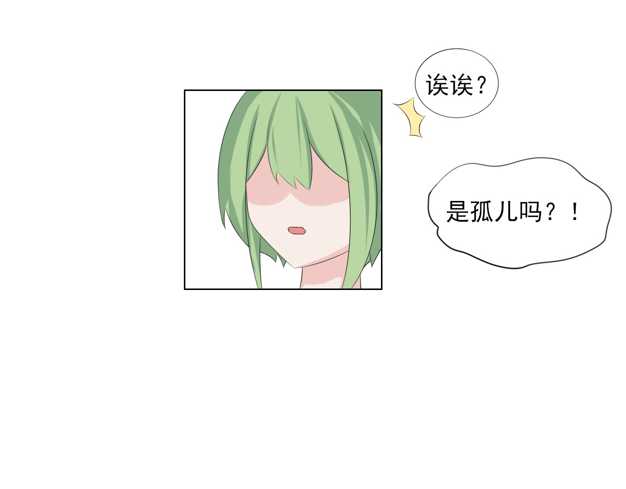 果酱鸭 纯真的瑰宝 第10页