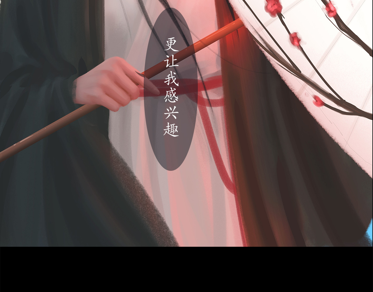 爱罗欲 我的妻子，我的爱 第8页