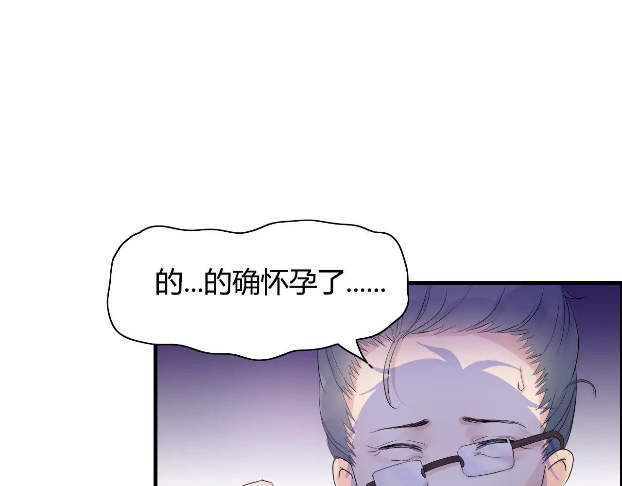 闪婚总裁契约妻 第5话 奶奶 第11页