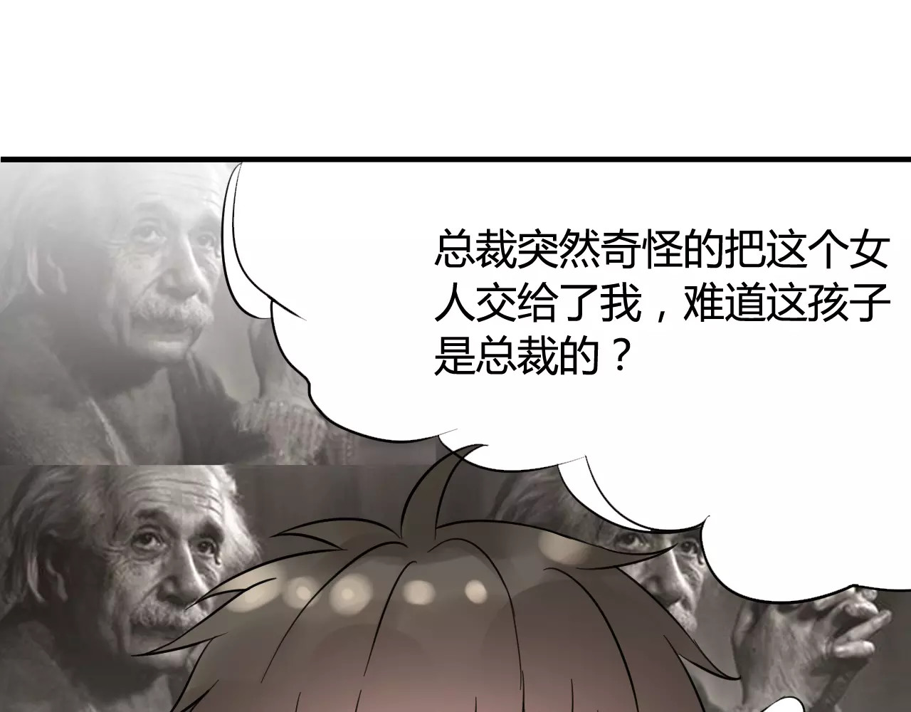 闪婚总裁契约妻 第5话 奶奶 第13页