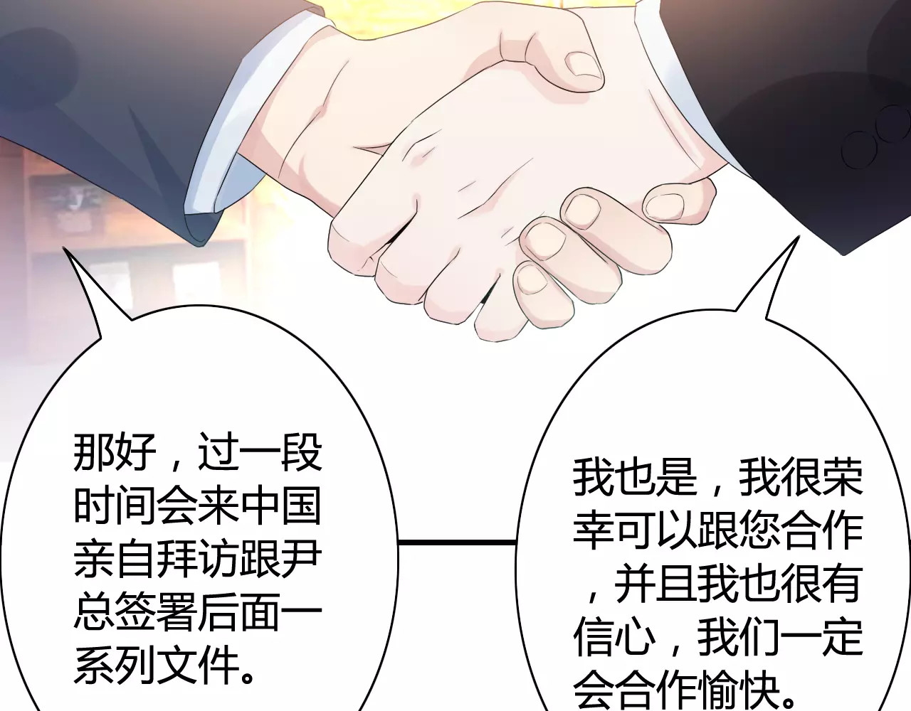 闪婚总裁契约妻 第5话 奶奶 第37页