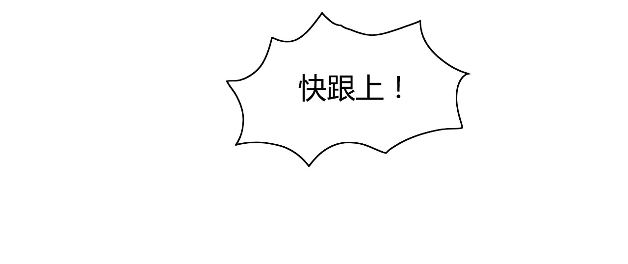 闪婚总裁契约妻 第5话 奶奶 第51页