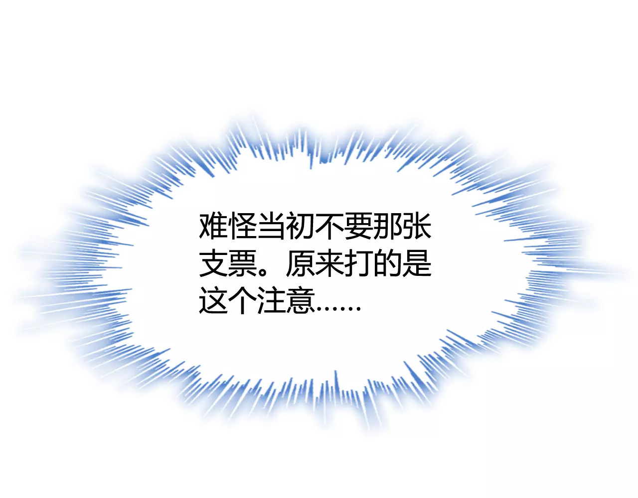 闪婚总裁契约妻 第5话 奶奶 第58页
