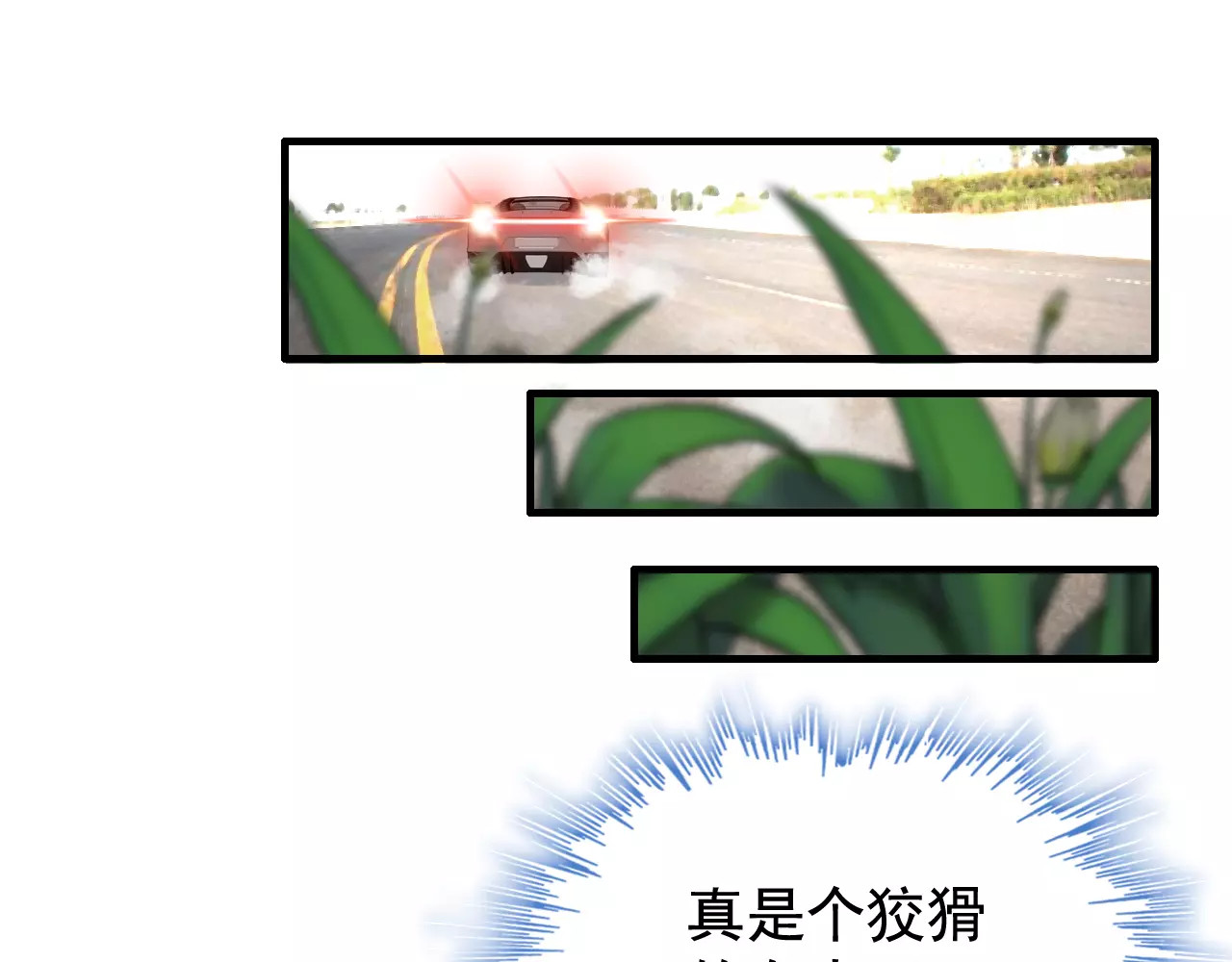 闪婚总裁契约妻 第5话 奶奶 第61页