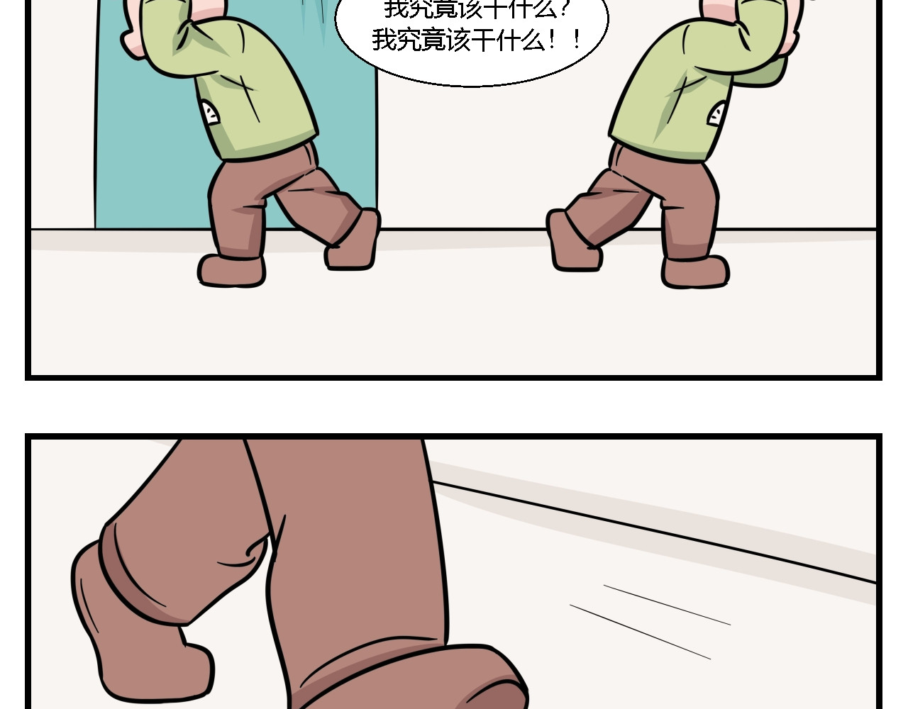 灵境之门 第一章 我一定可以打败老爸老妈吧！ 4 第11页