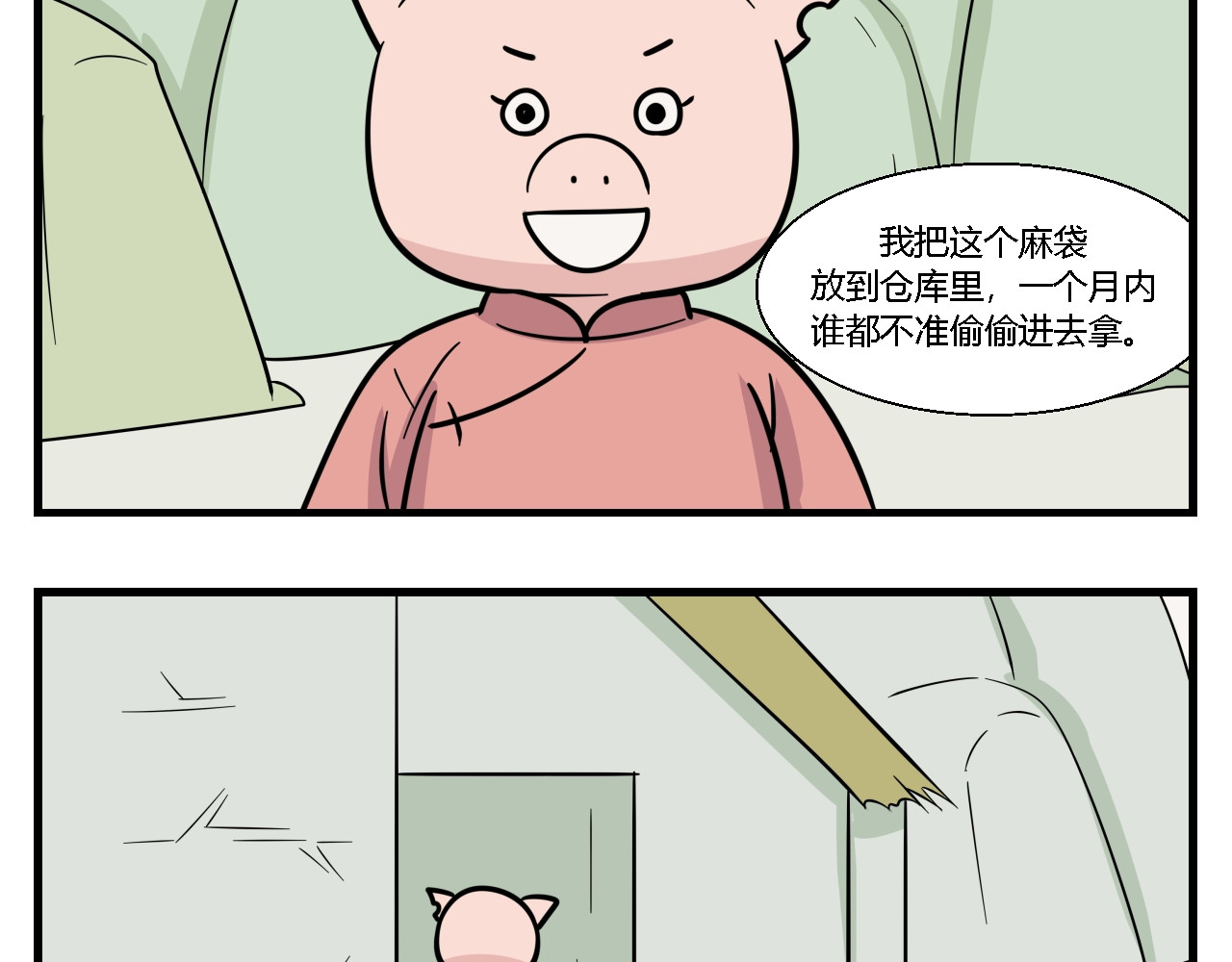 灵境之门 第一章 我一定可以打败老爸老妈吧！ 4 第3页