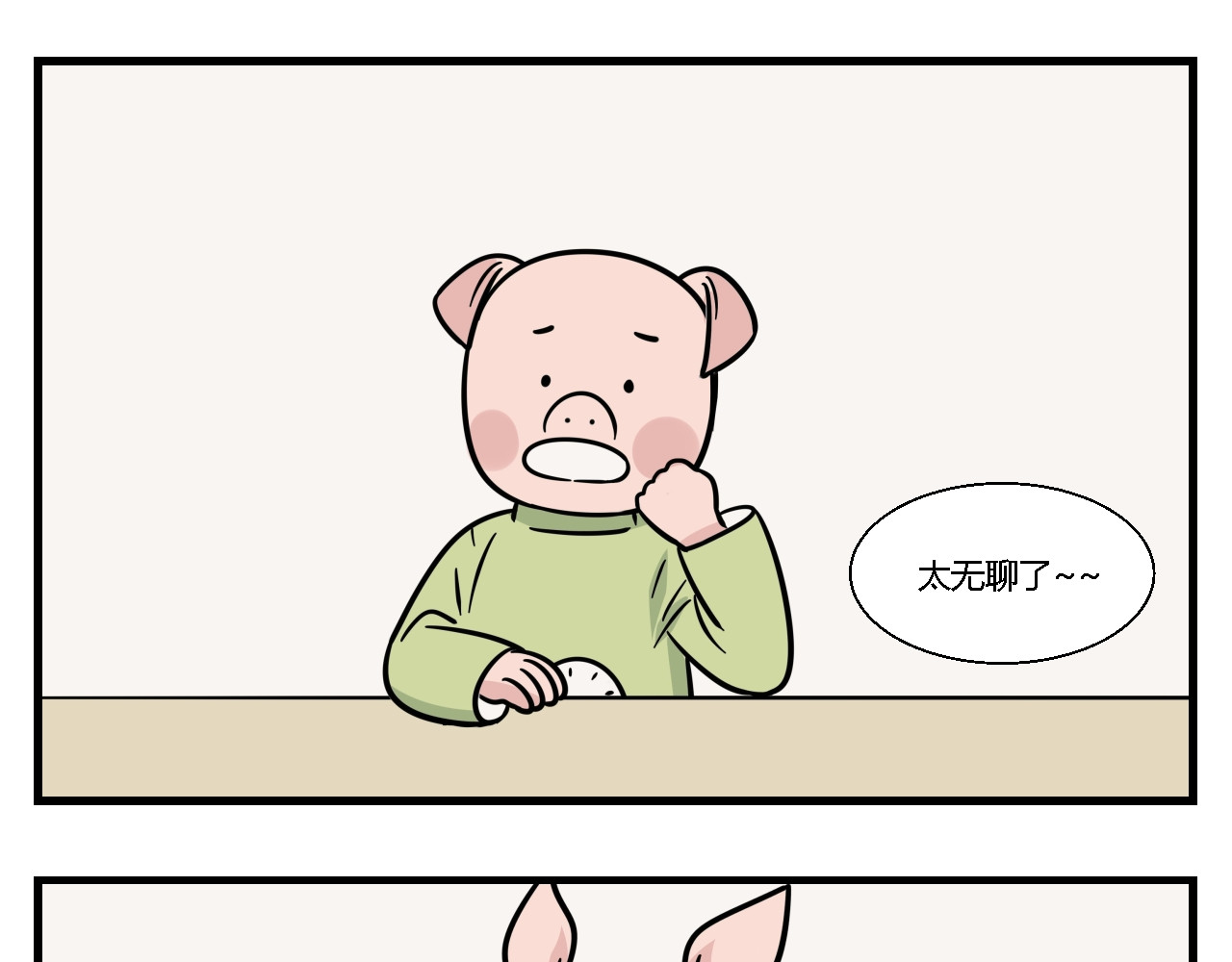 灵境之门 第一章 我一定可以打败老爸老妈吧！ 4 第9页