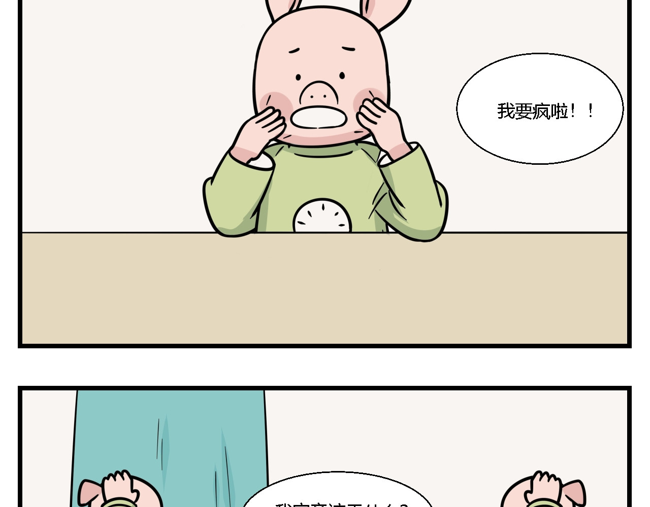 灵境之门 第一章 我一定可以打败老爸老妈吧！ 4 第10页