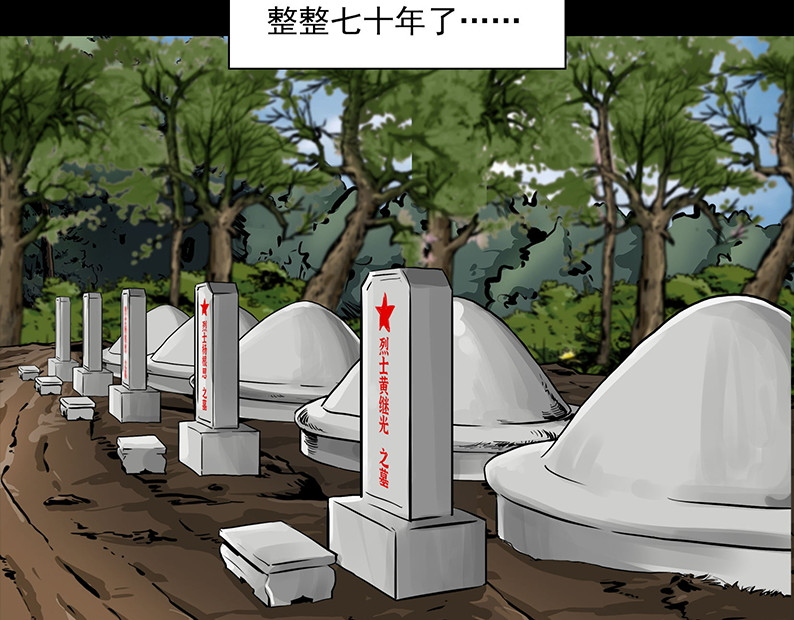 上甘岭 第一章:炼狱 第15页