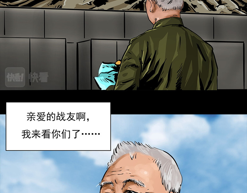 上甘岭 第一章:炼狱 第17页