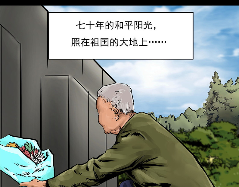 上甘岭 第一章:炼狱 第19页