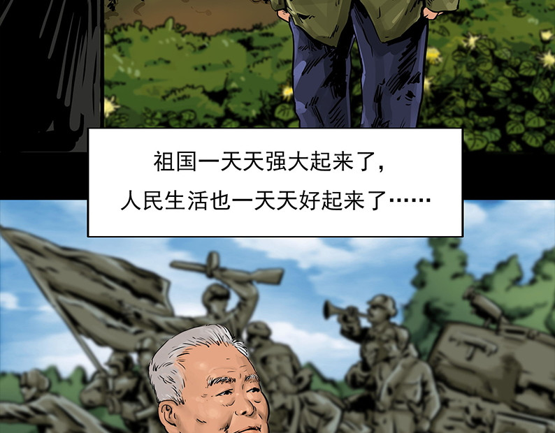 上甘岭 第一章:炼狱 第21页